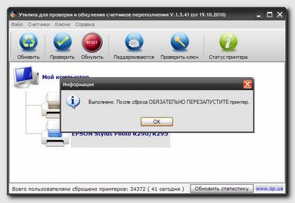 Завершение обнуления