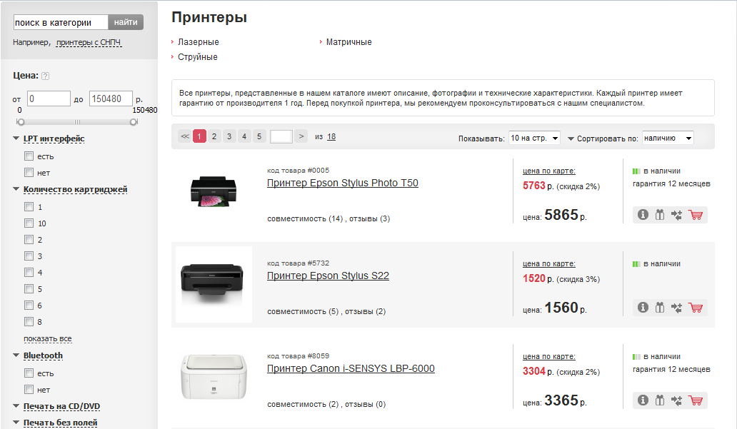 Новое оформление категорий с товарами Новое оформление категорий с товарами