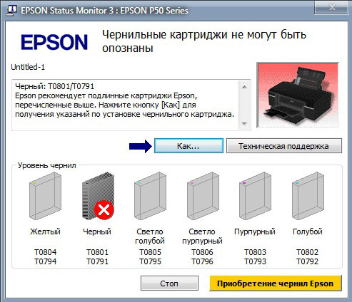 Картридж не распознается