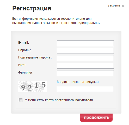Новая регистрация Новая регистрация