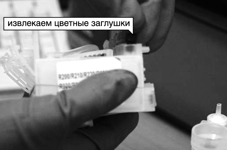Извлечение заглушек Извлечение заглушек