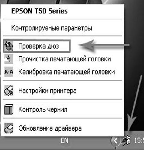 Правой кнопкой на иконку принтера