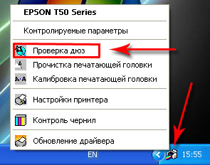 Запуск теста дюз (Windows XP)