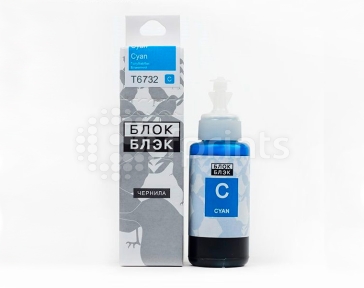 Чернила Блок Блэк для Epson Т6732 Cyan 70 мл.
